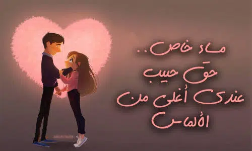 مساء الحب مساء الشوق مساء الورد وجنونك