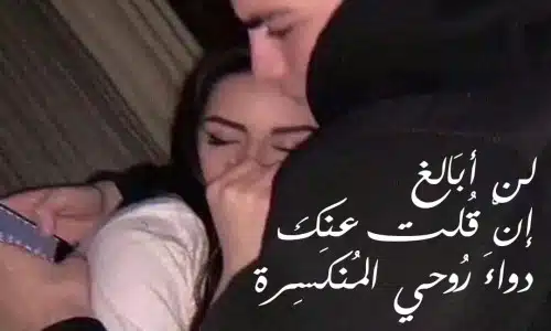 خواطر حب رومانسية تجنن العقول والقلوب