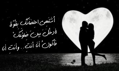 شعر حب ماجن