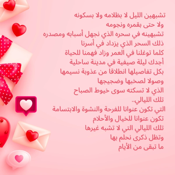 رسالة حب مخصصة