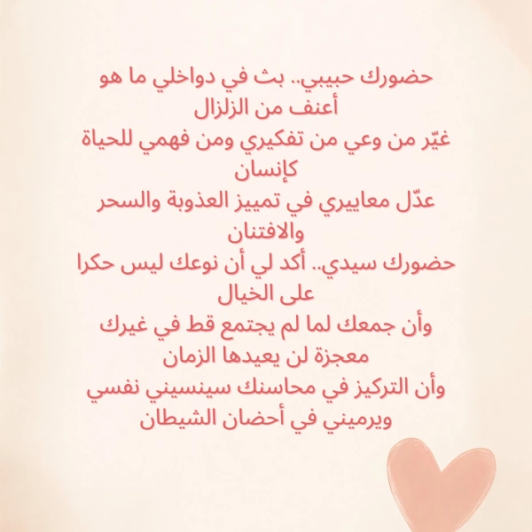 كتابة رسائل حب